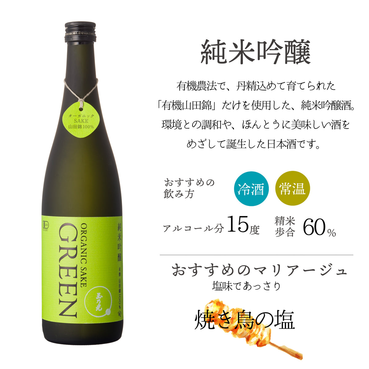 minami　未使用 晩酌セットn28(吾山 ?門窯 クラタ) 5名分 飲み比べ晩酌セット（おつまみ2種付）｜錫製雑貨・酒器の通販は