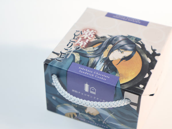 『薬屋のひとりごと』コラボパッケージ 酒粕チョコサンドクッキー 5個入