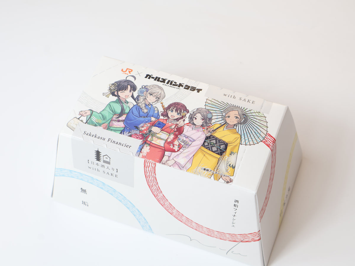 ガールズバンドクライ』コラボパッケージ 酒粕フィナンシェ 5個入