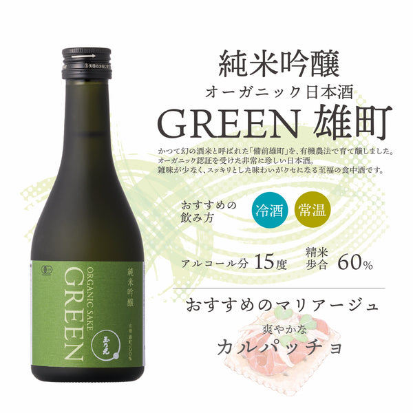 はじめての玉乃光セット