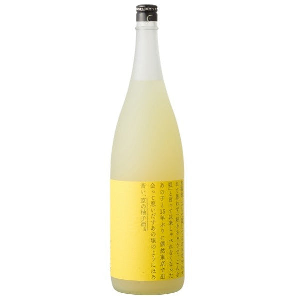京の柚子酒