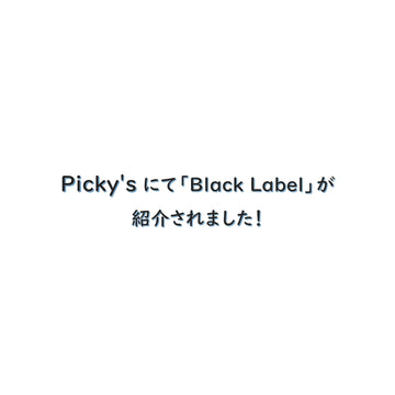 Picky'sにて「Black Label」が紹介されました！