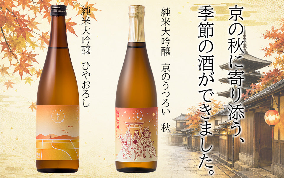 玉乃光酒造オンラインショップ【公式】｜京都伏見の日本酒