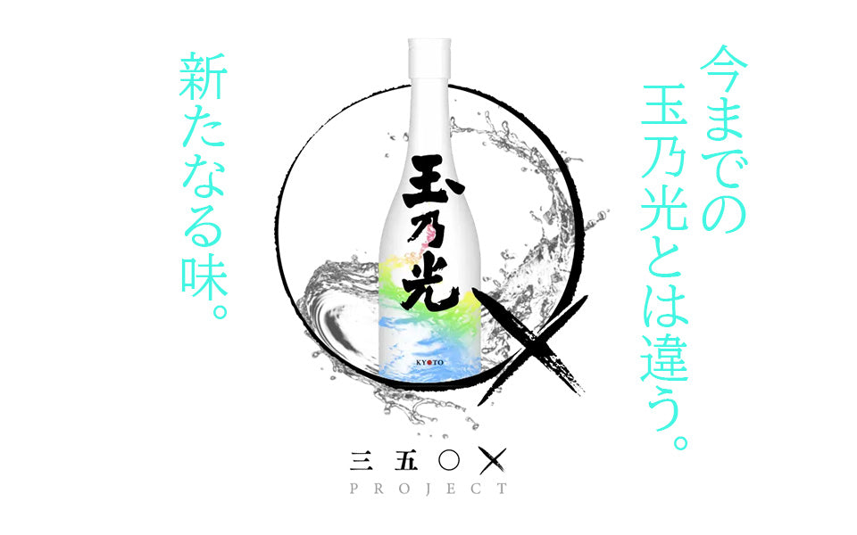 玉乃光酒造オンラインショップ【公式】｜京都伏見の日本酒