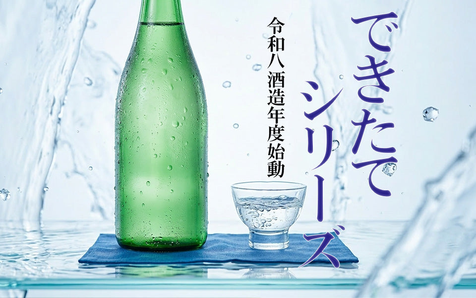 玉乃光酒造オンラインショップ【公式】｜京都伏見の日本酒