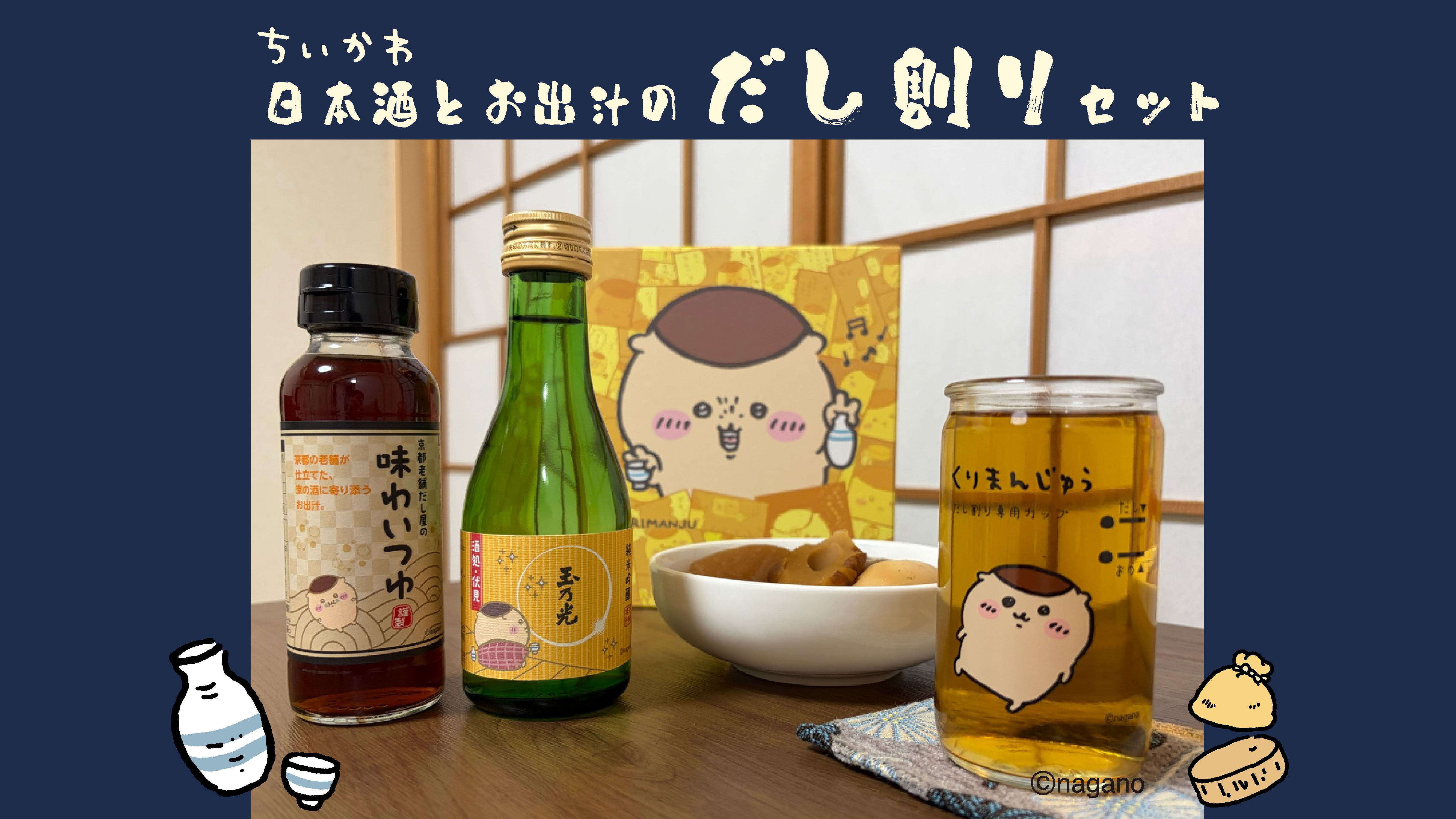 玉乃光酒造オンラインショップ【公式】｜京都伏見の日本酒