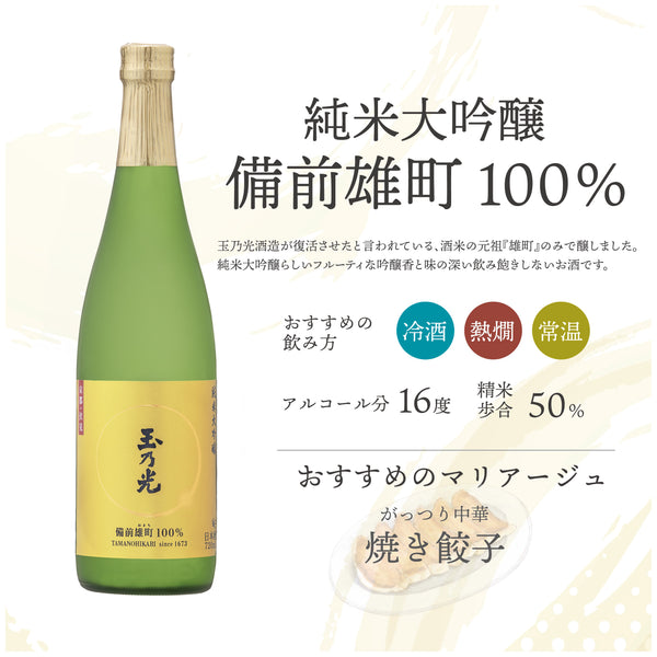 純米大吟醸・缶つまセット