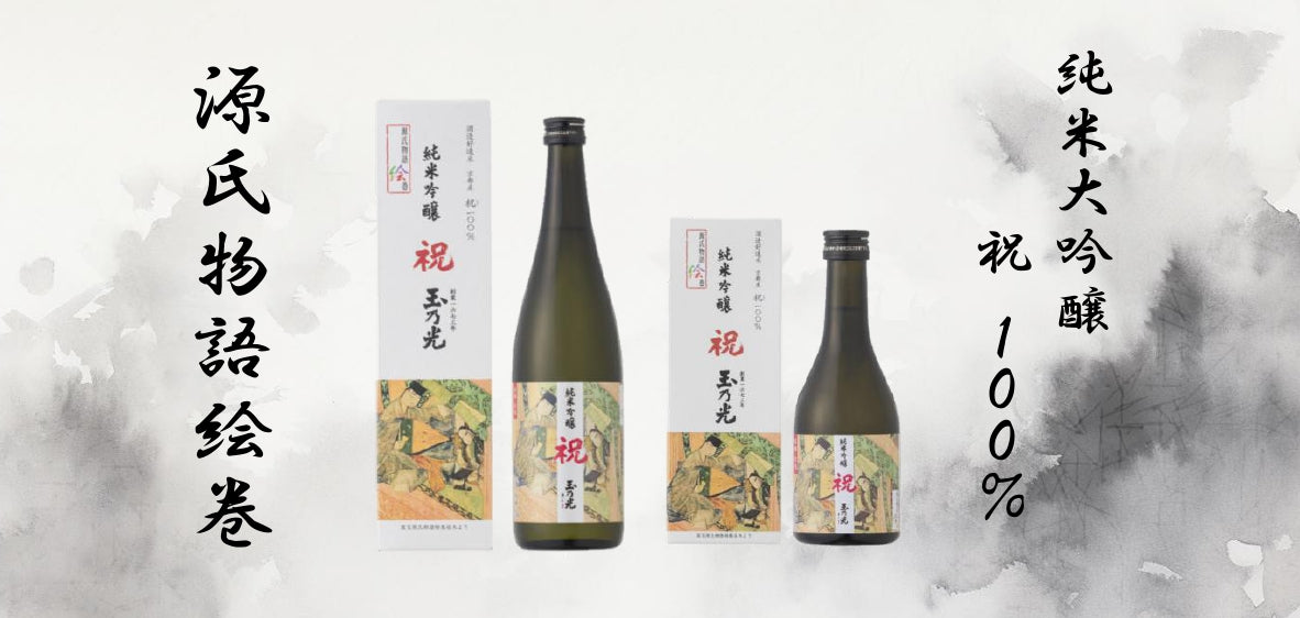 玉乃光酒造オンラインショップ【公式】｜京都伏見の日本酒